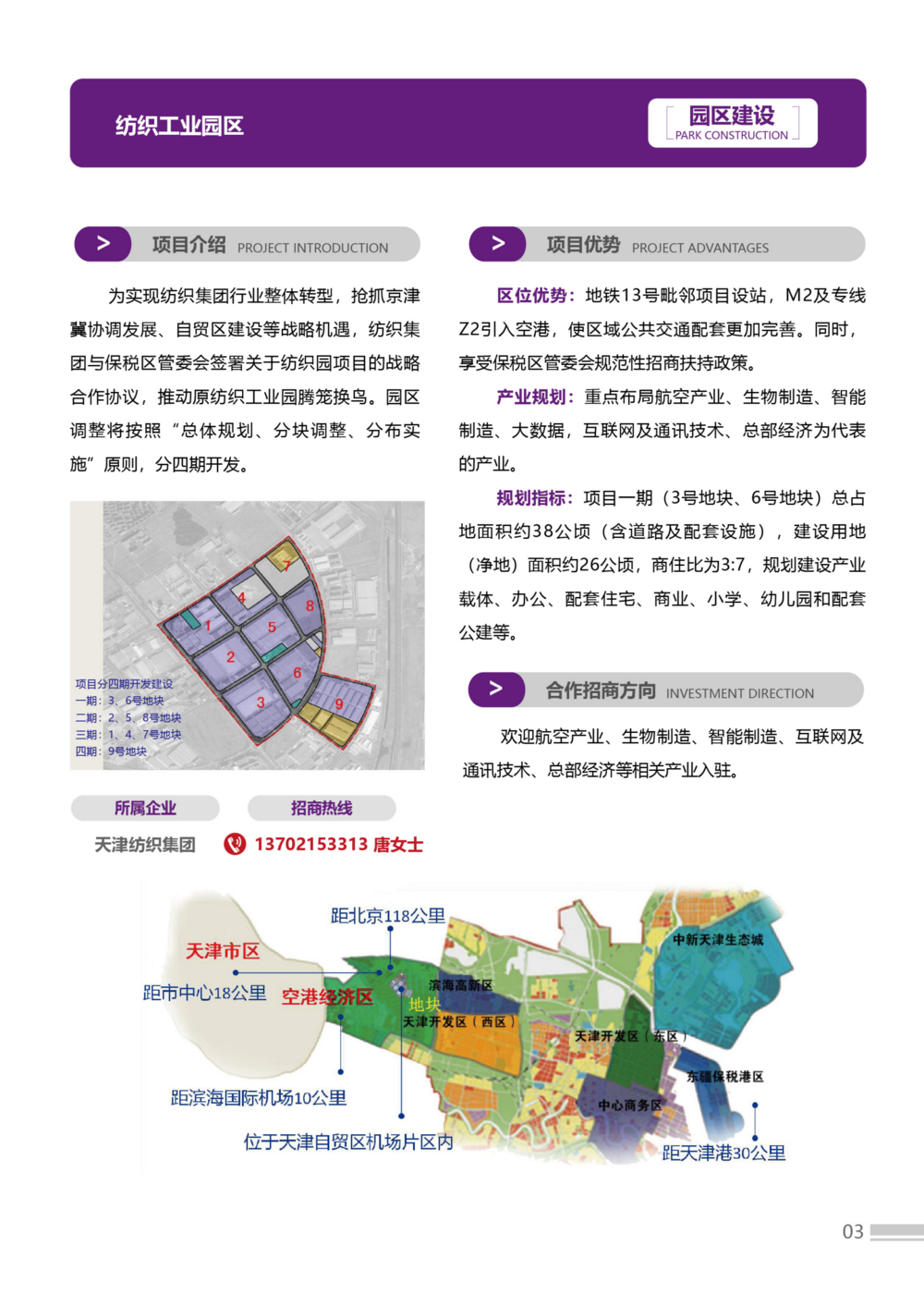 招商手冊23版3-簡體-02(1)(2)_03.png