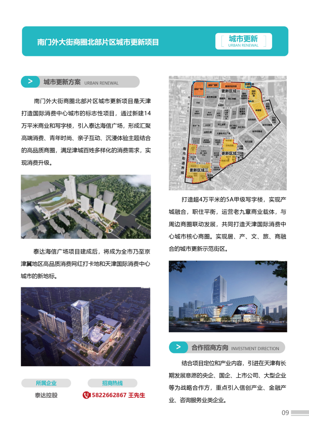 招商手冊23版3-簡體-02(1)(2)_09.png