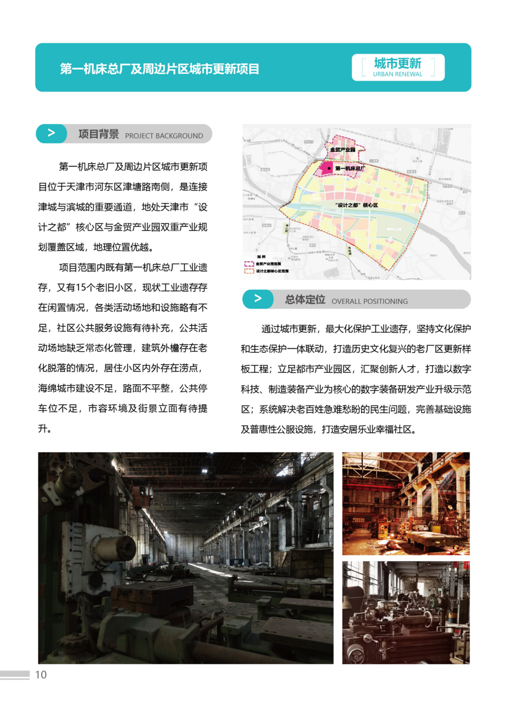 招商手冊23版3-簡體-02(1)(2)_10.png