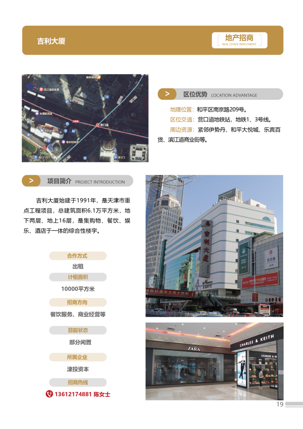 招商手冊23版3-簡體-02(1)(2)_19.png