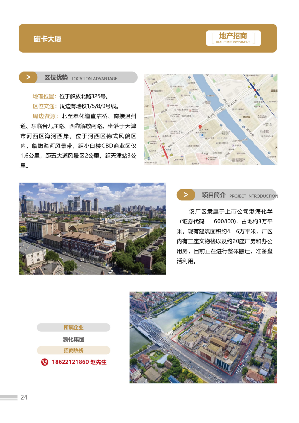 招商手冊23版3-簡體-02(1)(2)_24.png