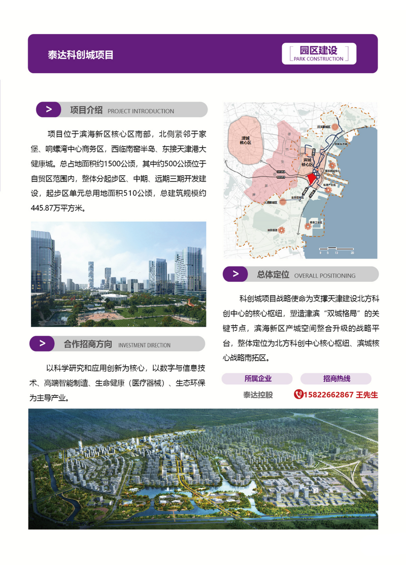 1_招商手冊23版3-簡體-02_01.png