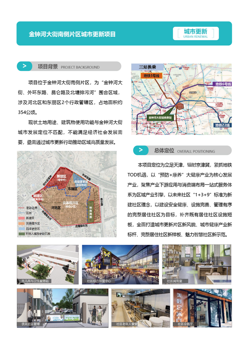 1_招商手冊23版3-簡體-02_04.png