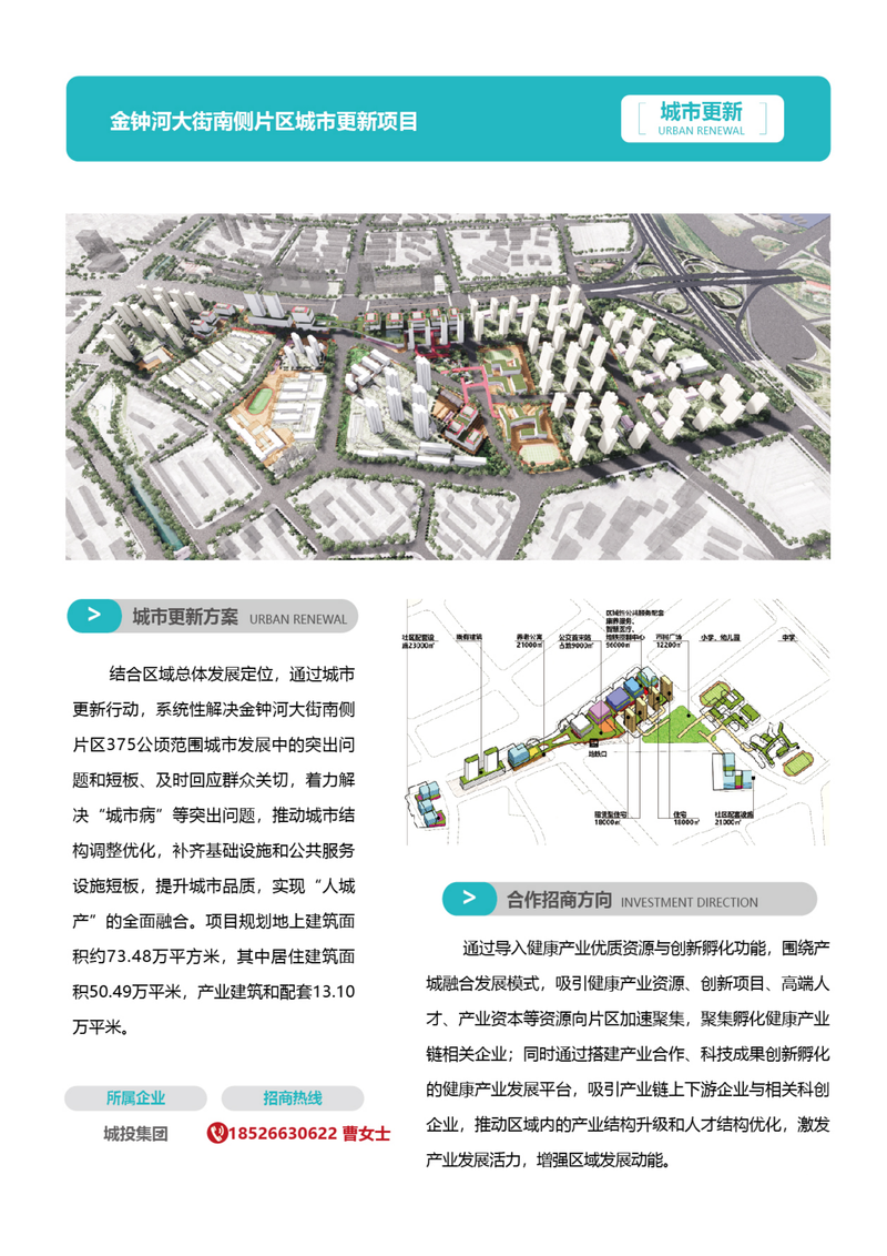 1_招商手冊23版3-簡體-02_05.png
