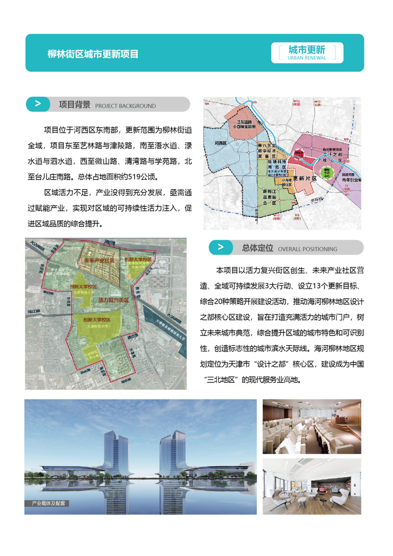1_招商手冊23版3-簡體-02_06.png