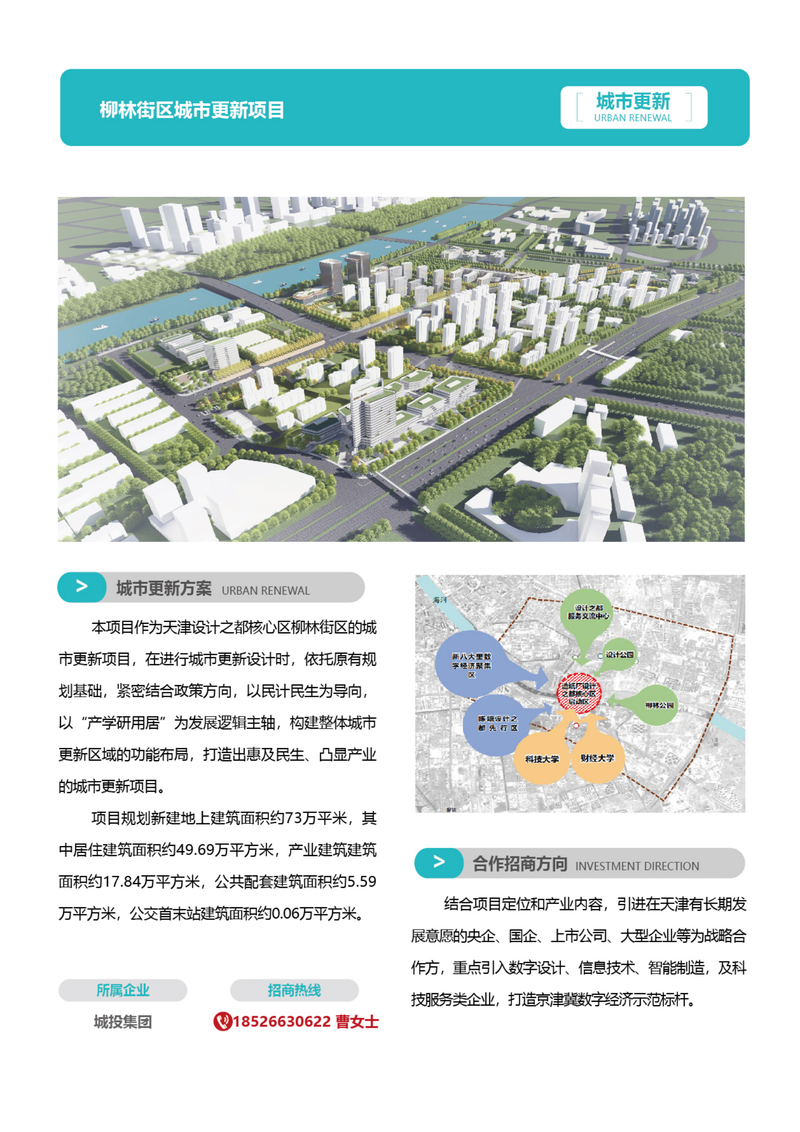 1_招商手冊23版3-簡體-02_07.png