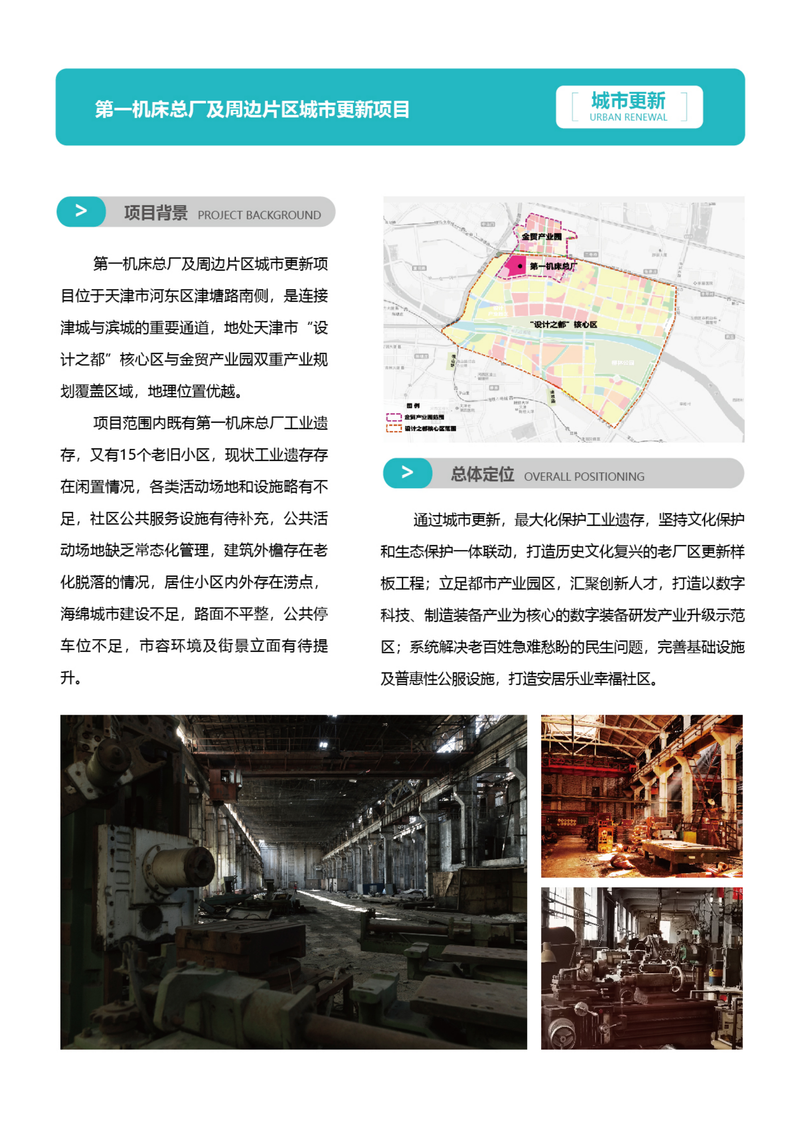 1_招商手冊23版3-簡體-02_10.png