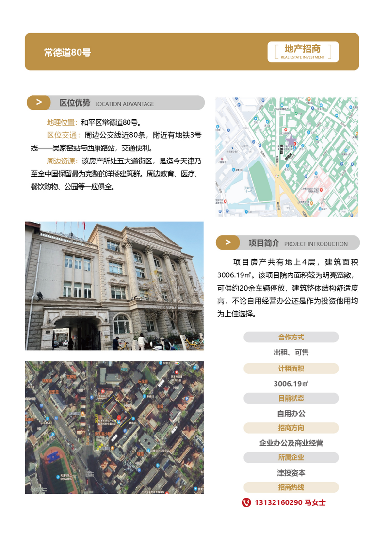 1_招商手冊23版3-簡體-02_18.png