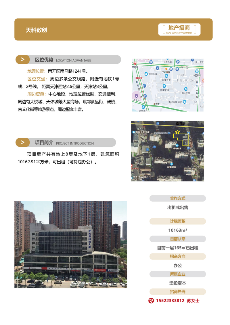 1_招商手冊(cè)23版3-簡(jiǎn)體-02_20.png