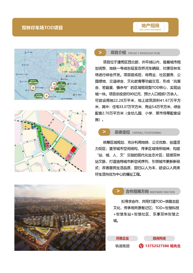 1_招商手冊(cè)23版3-簡體-02_34.png