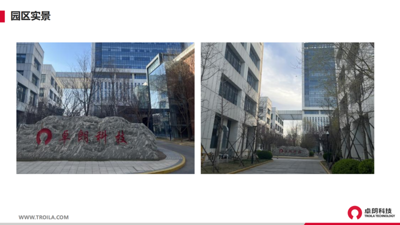 卓朗科技資產(chǎn)招商手冊(cè)_03.png