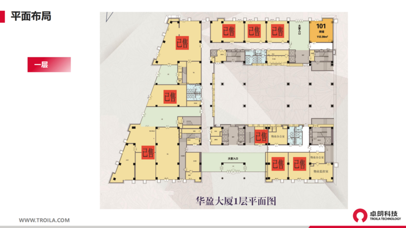 卓朗科技資產(chǎn)招商手冊(cè)_25.png