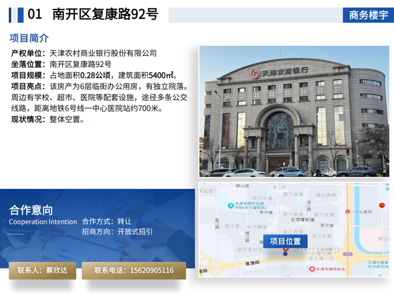 20250808面向社會資本公開推介項目_02.png