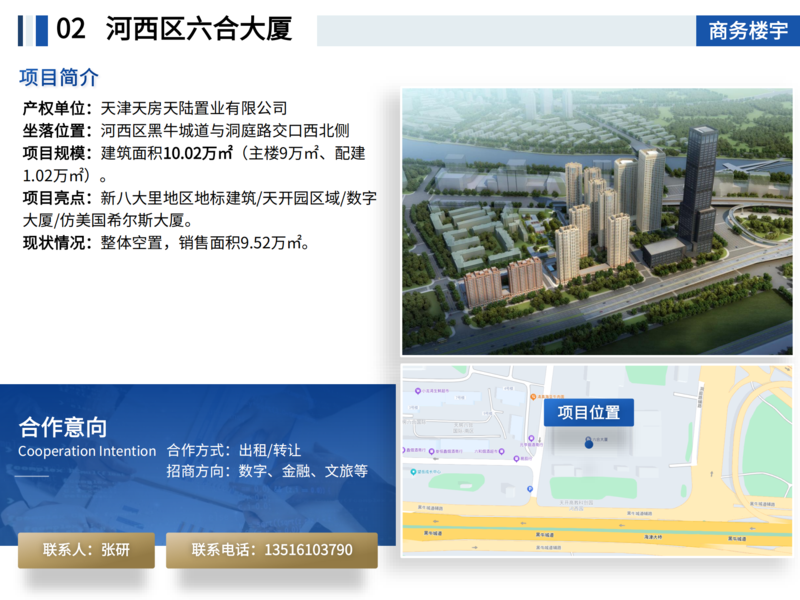 20250808面向社會資本公開推介項目_03.png