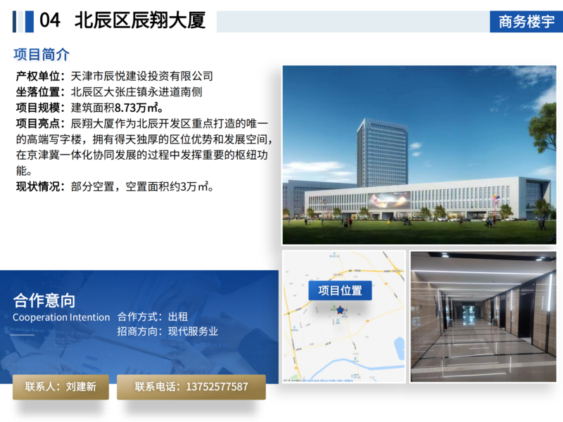 20250808面向社會資本公開推介項目_05.png
