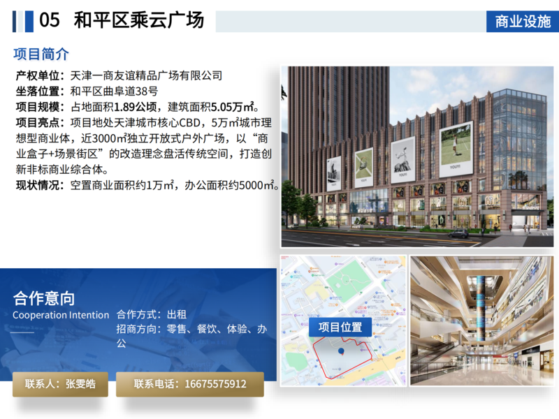 20250808面向社會資本公開推介項目_06.png