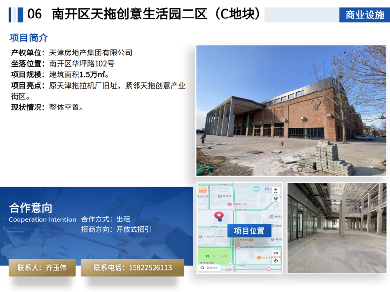 20250808面向社會資本公開推介項目_07.png
