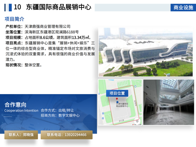 20250808面向社會資本公開推介項目_11.png